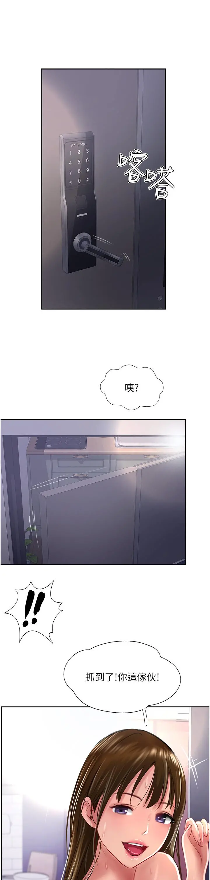 攻顶传教士 - 第27话-我才有资格干妳 - page 53