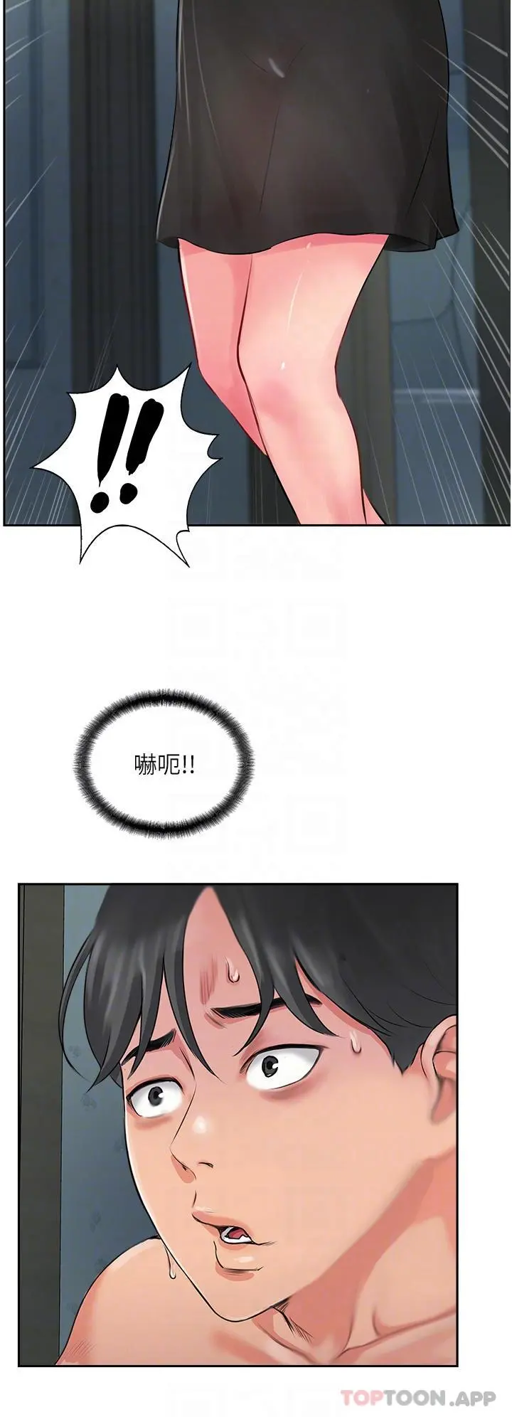 攻顶传教士 - 第24话-我来代替妳老公吧 - page 10