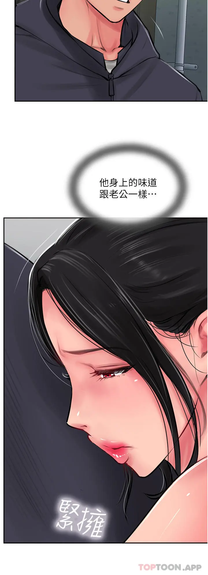 攻顶传教士 - 第24话-我来代替妳老公吧 - page 36