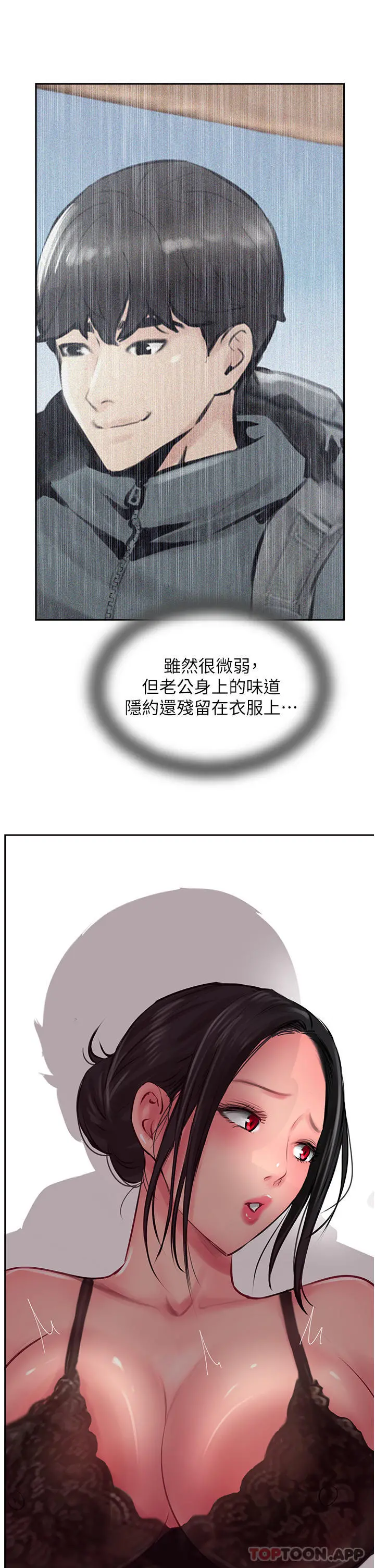 攻顶传教士 - 第24话-我来代替妳老公吧 - page 37
