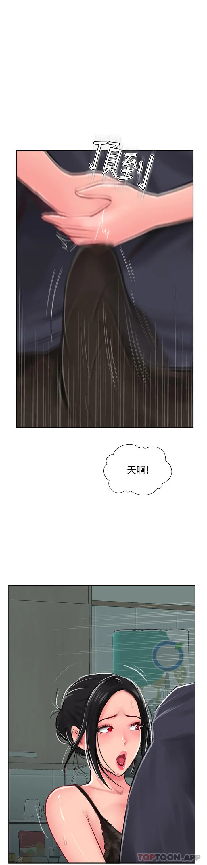 攻顶传教士 - 第24话-我来代替妳老公吧 - page 39