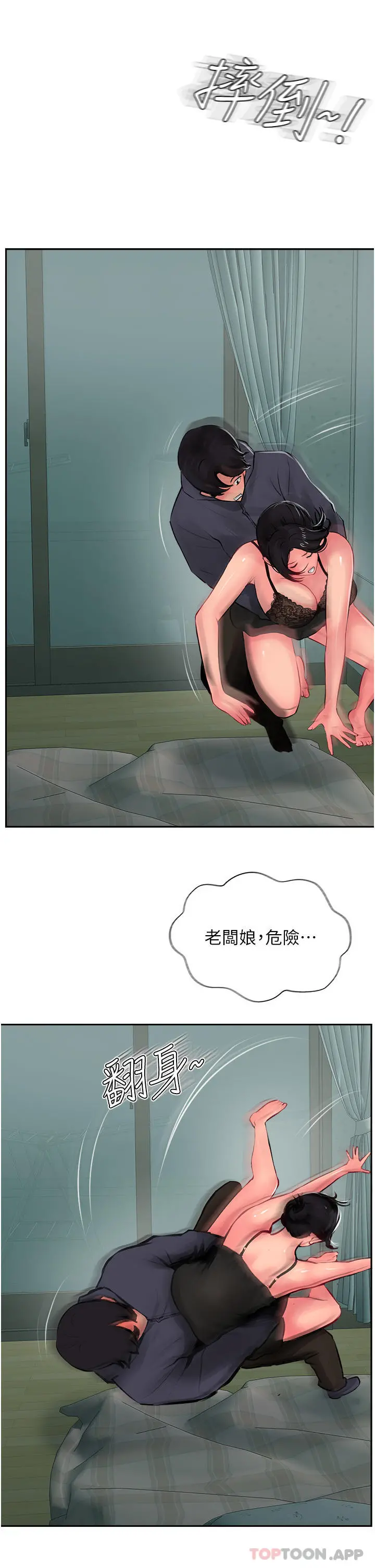 攻顶传教士 - 第24话-我来代替妳老公吧 - page 49