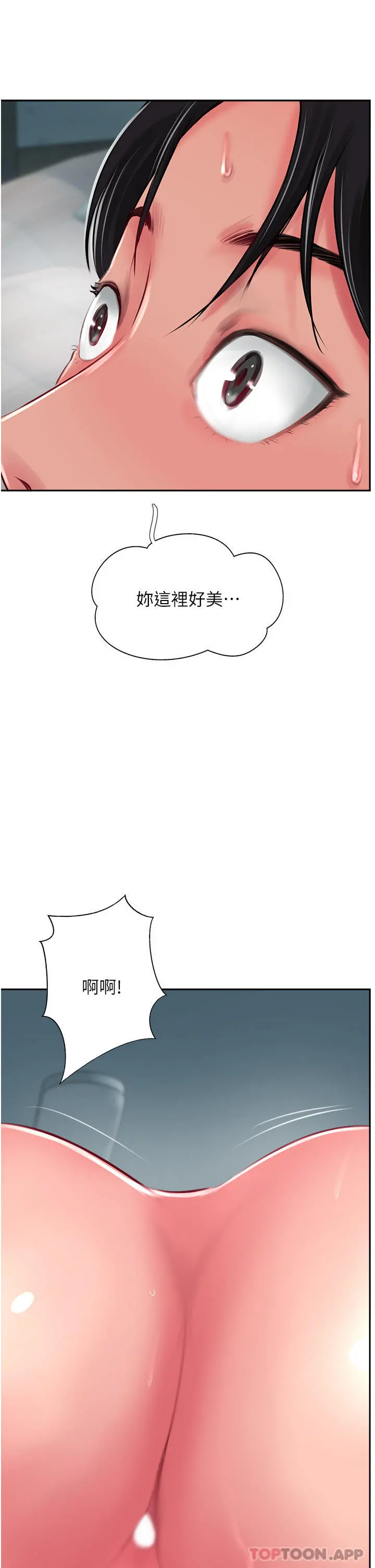 攻顶传教士 - 第24话-我来代替妳老公吧 - page 53