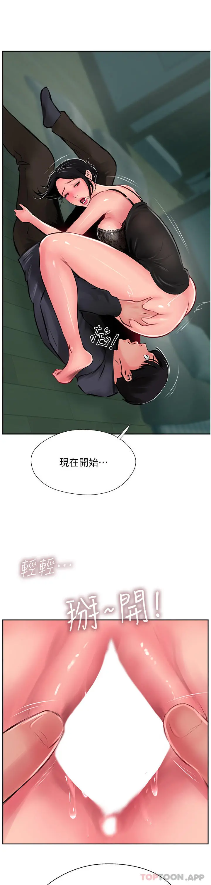 攻顶传教士 - 第24话-我来代替妳老公吧 - page 55