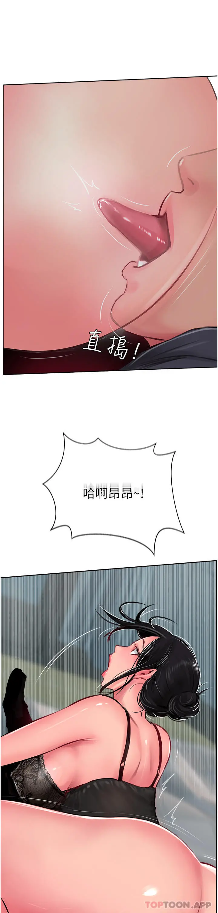 攻顶传教士 - 第24话-我来代替妳老公吧 - page 57