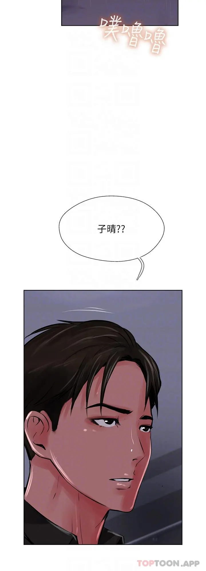 攻顶传教士 - 第23话-好像越来越色了 - page 6