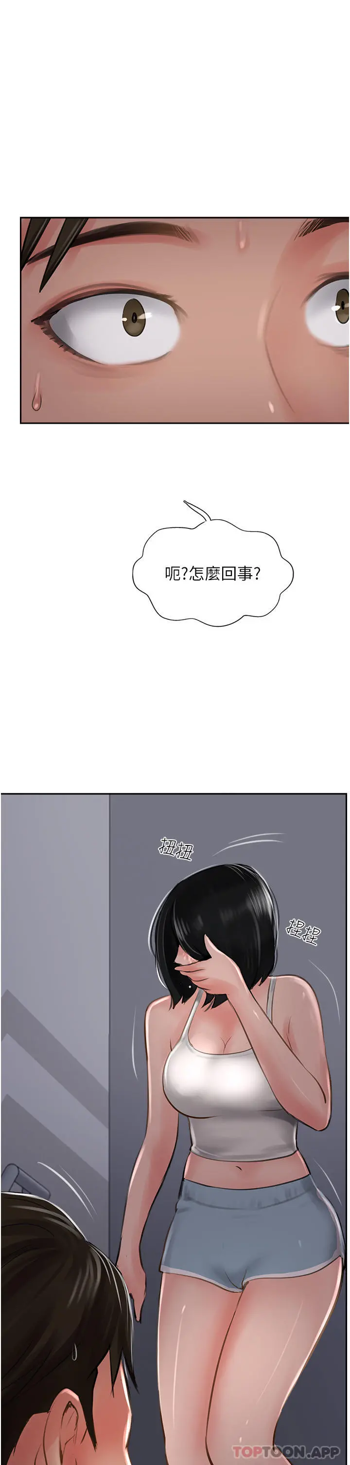 攻顶传教士 - 第23话-好像越来越色了 - page 9