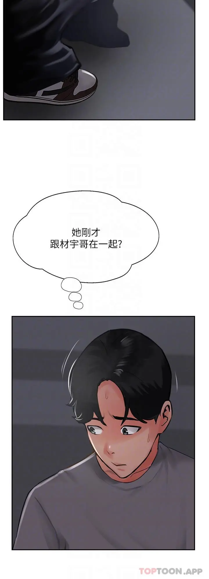 攻顶传教士 - 第23话-好像越来越色了 - page 14