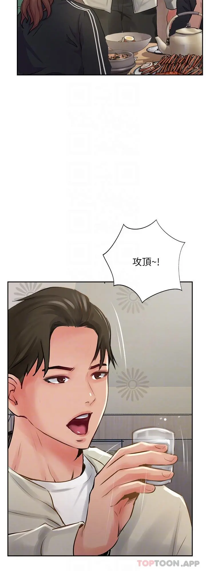 攻顶传教士 - 第23话-好像越来越色了 - page 18