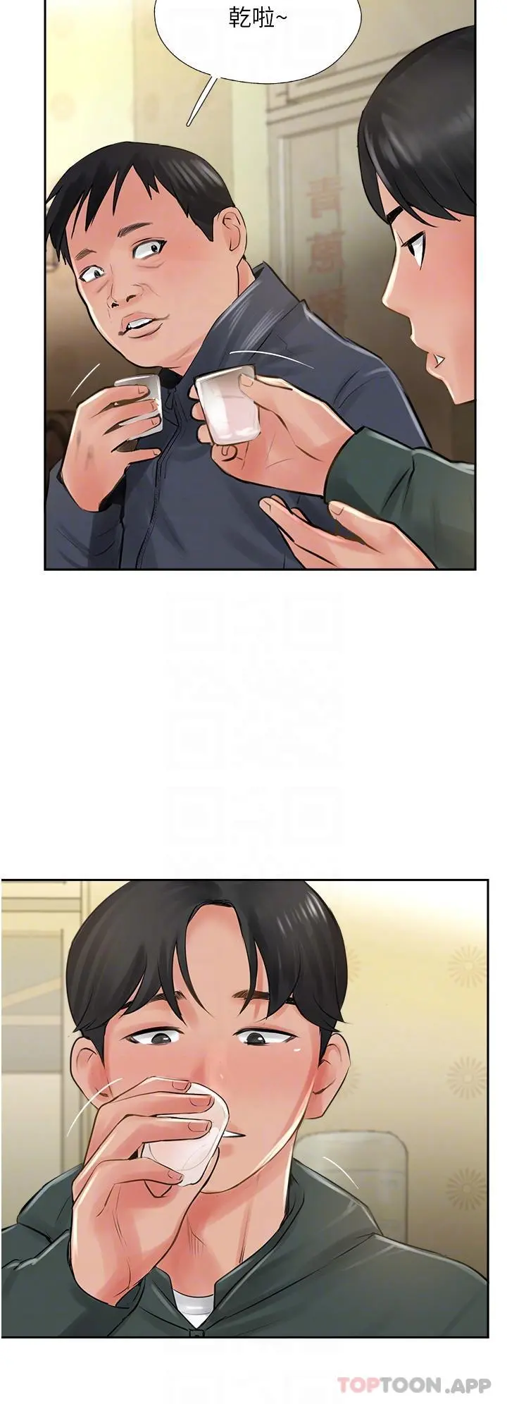 攻顶传教士 - 第23话-好像越来越色了 - page 30