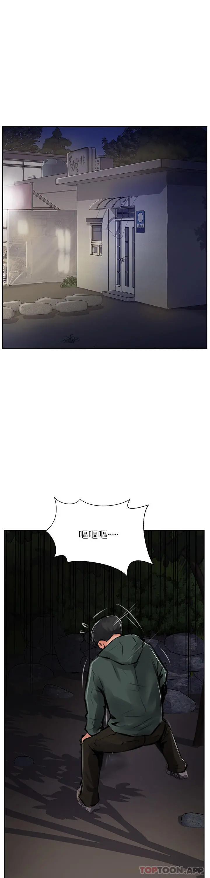 攻顶传教士 - 第23话-好像越来越色了 - page 33