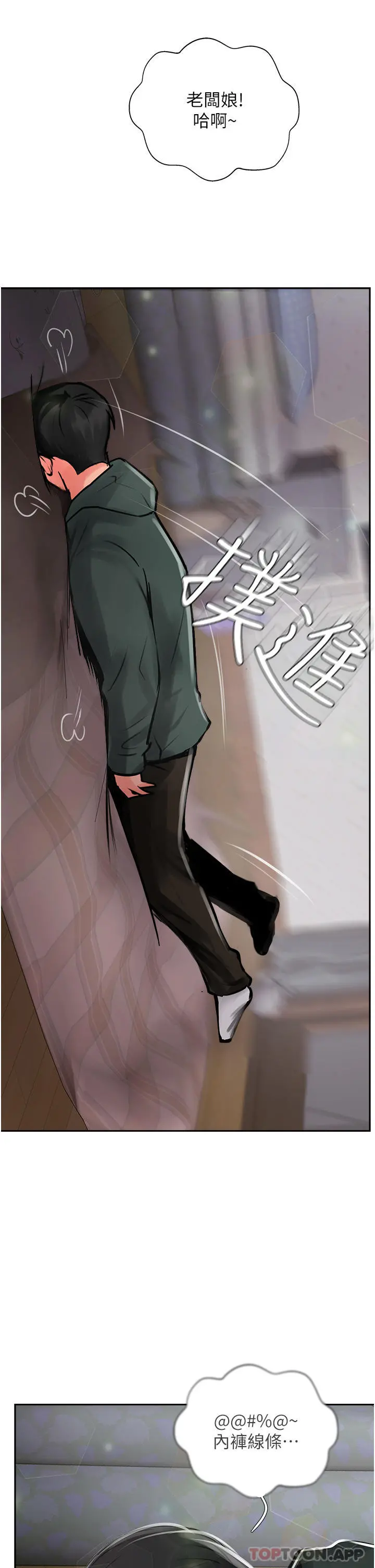 攻顶传教士 - 第23话-好像越来越色了 - page 63