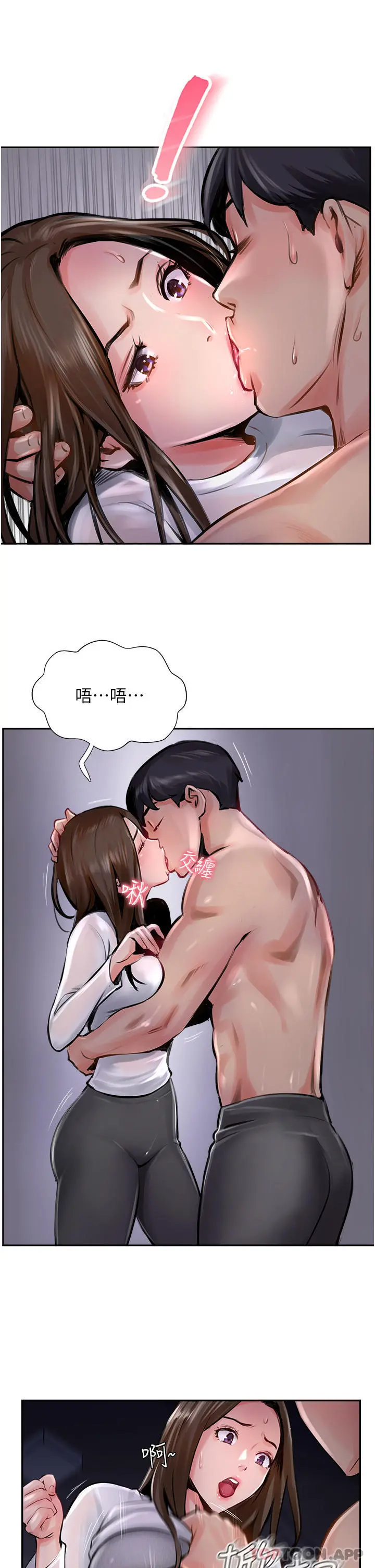 攻顶传教士 - 第13话-别担心，那是舒服的感觉 - page 15
