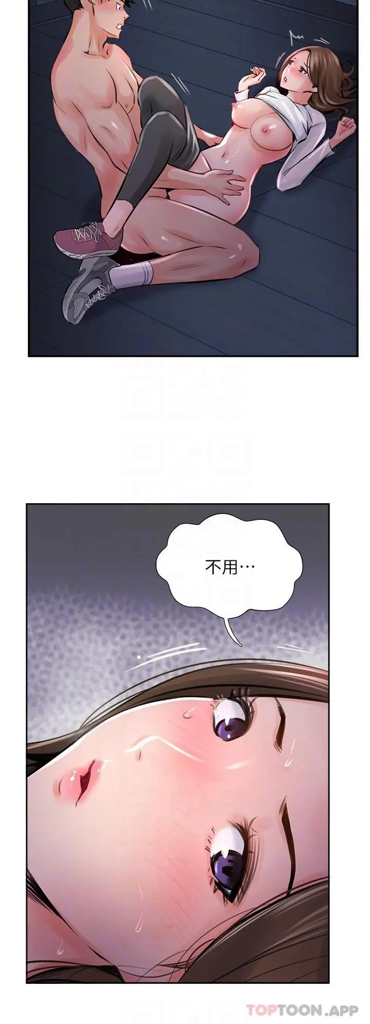 攻顶传教士 - 第13话-别担心，那是舒服的感觉 - page 30