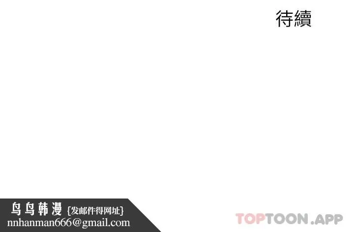 攻顶传教士 - 第13话-别担心，那是舒服的感觉 - page 39