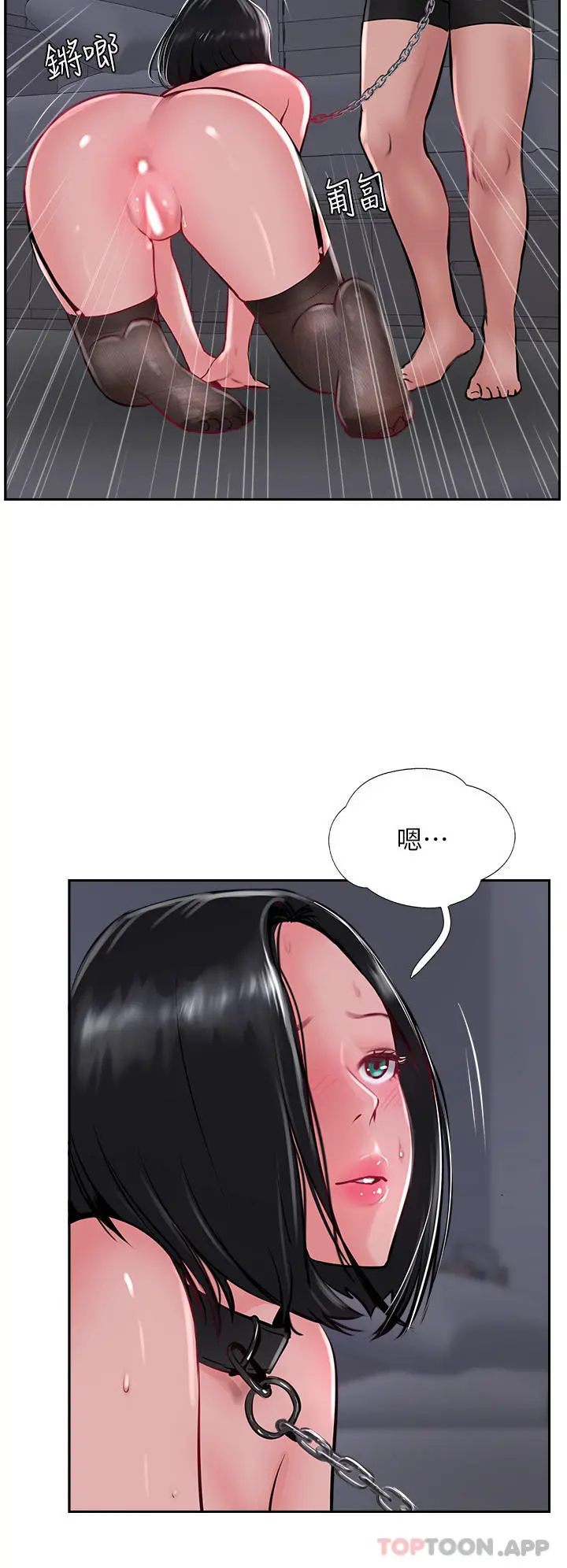 攻顶传教士 - 第30话-越虐越爽的子晴姐 - page 8