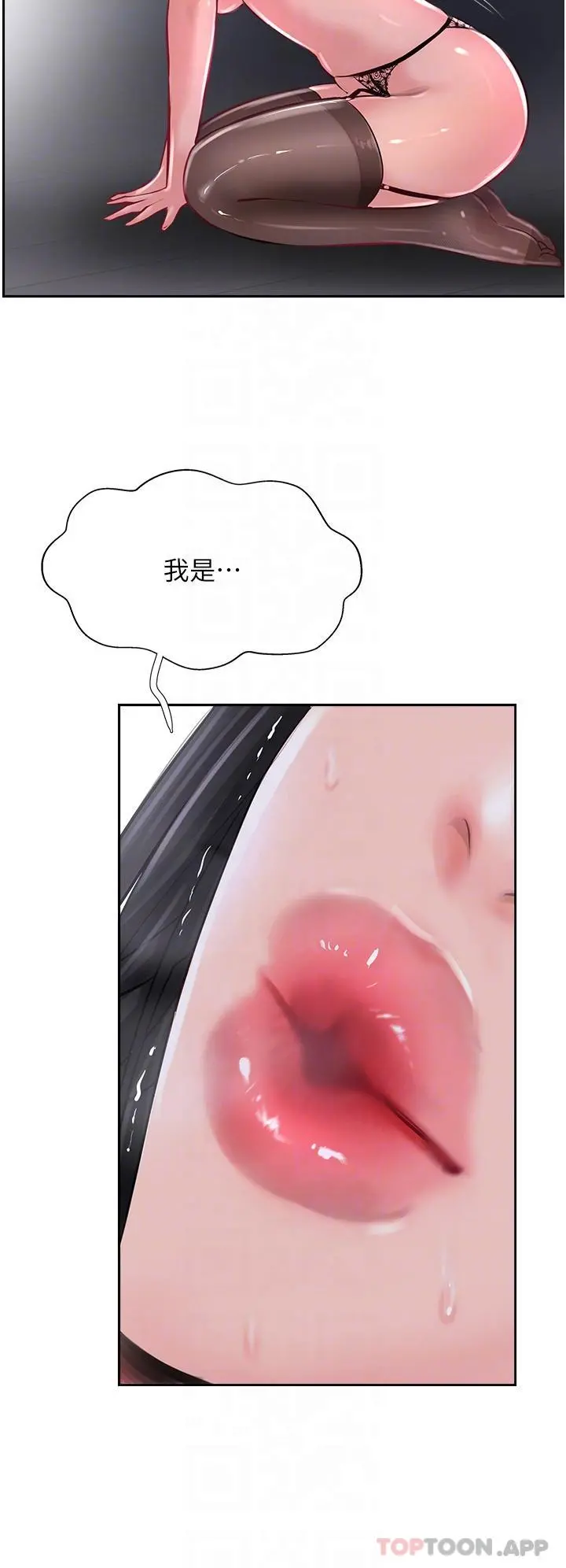 攻顶传教士 - 第30话-越虐越爽的子晴姐 - page 34