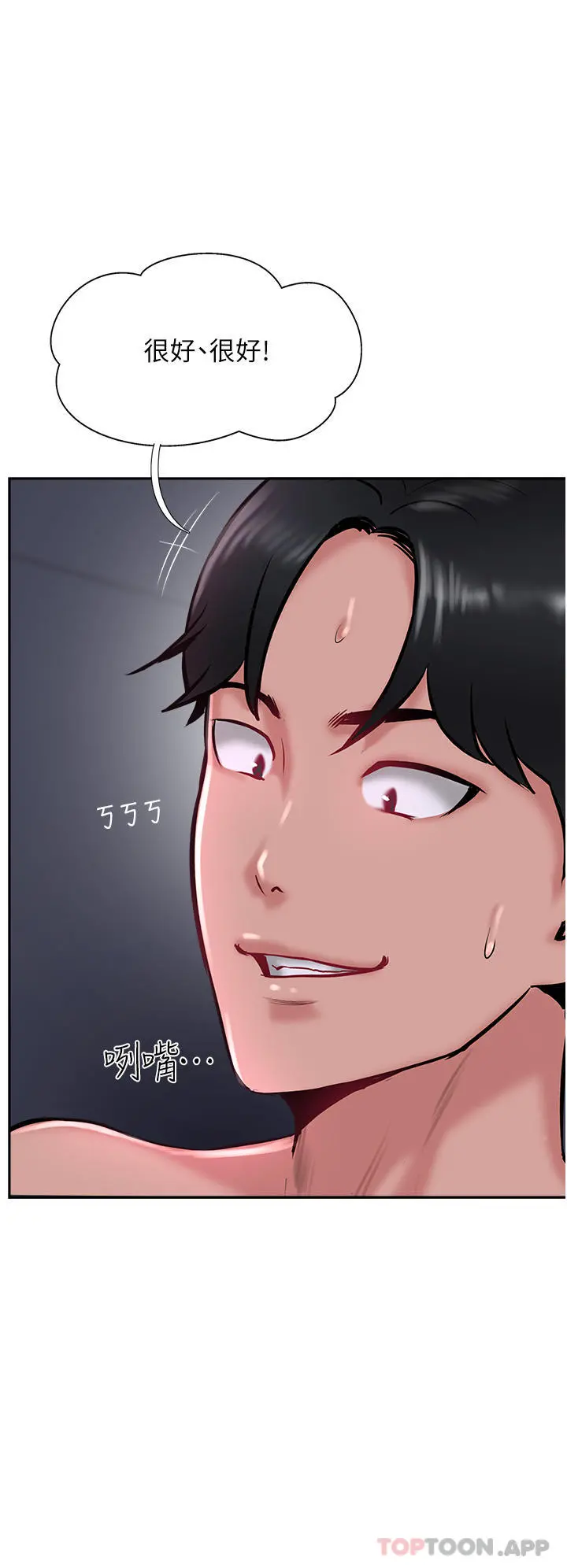 攻顶传教士 - 第30话-越虐越爽的子晴姐 - page 36