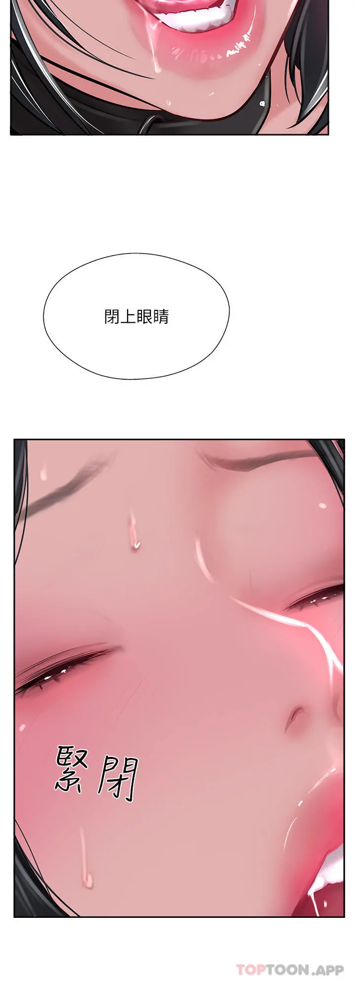 攻顶传教士 - 第30话-越虐越爽的子晴姐 - page 38