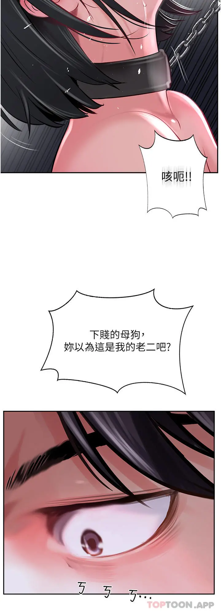 攻顶传教士 - 第30话-越虐越爽的子晴姐 - page 40