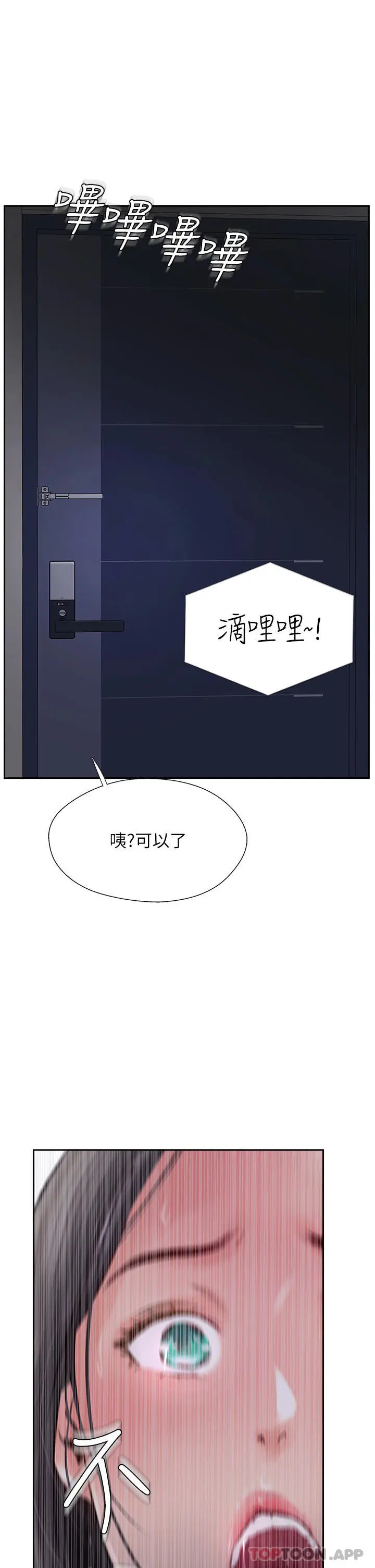 攻顶传教士 - 第30话-越虐越爽的子晴姐 - page 47