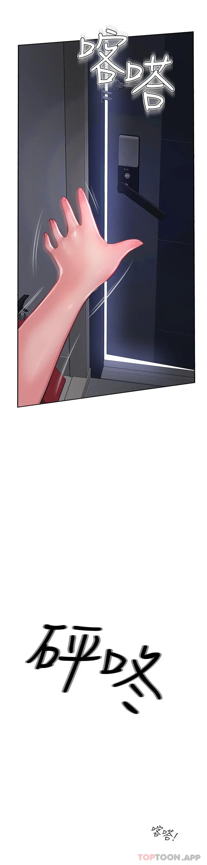 攻顶传教士 - 第30话-越虐越爽的子晴姐 - page 49
