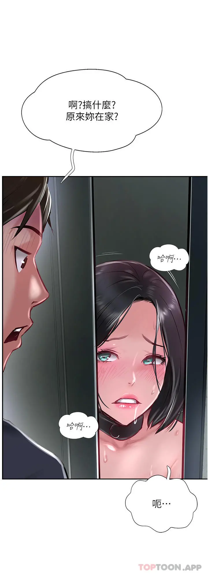 攻顶传教士 - 第30话-越虐越爽的子晴姐 - page 50
