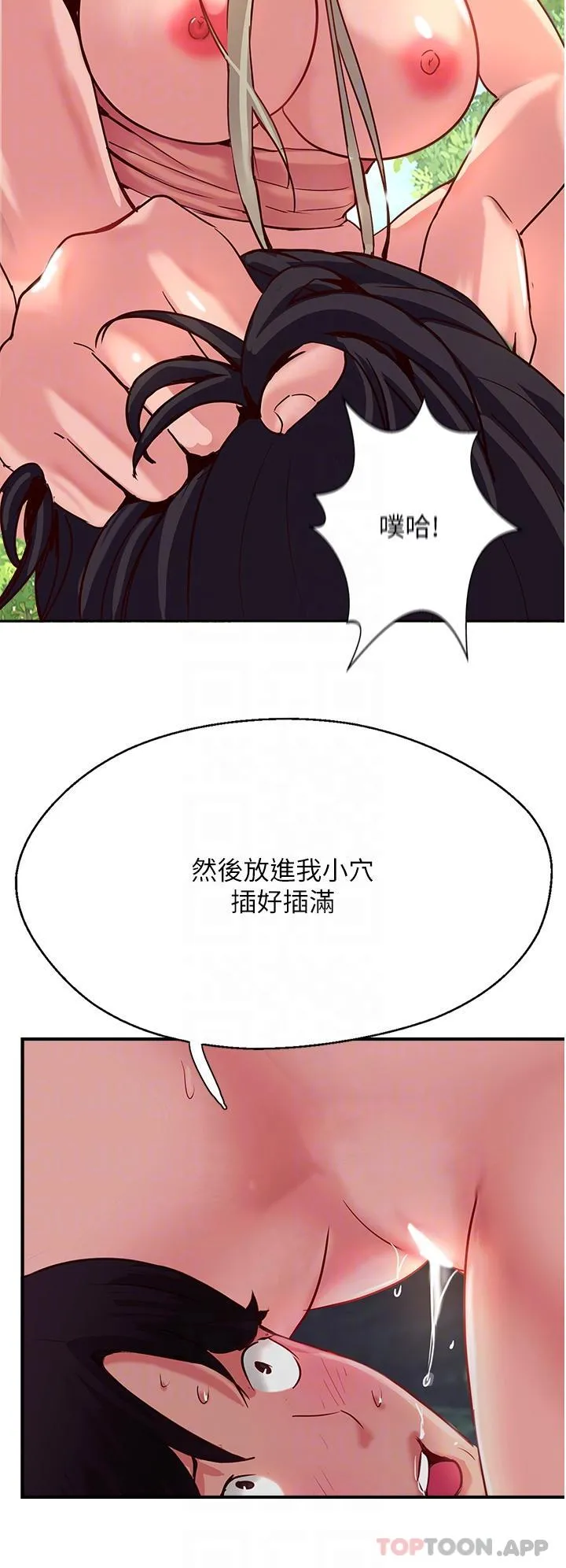 攻顶传教士 - 第36话-给妳来场震撼教育 - page 10