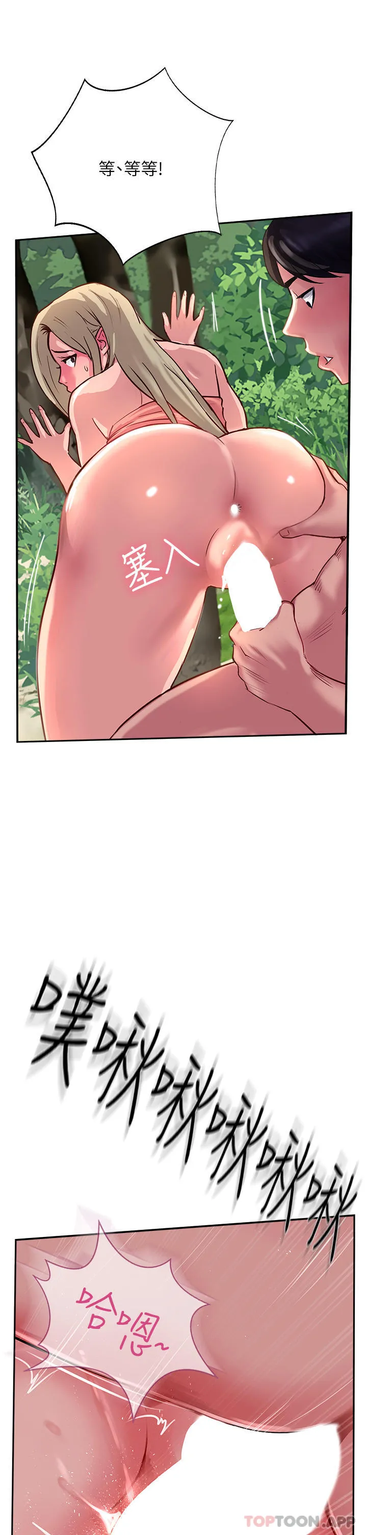 攻顶传教士 - 第36话-给妳来场震撼教育 - page 19