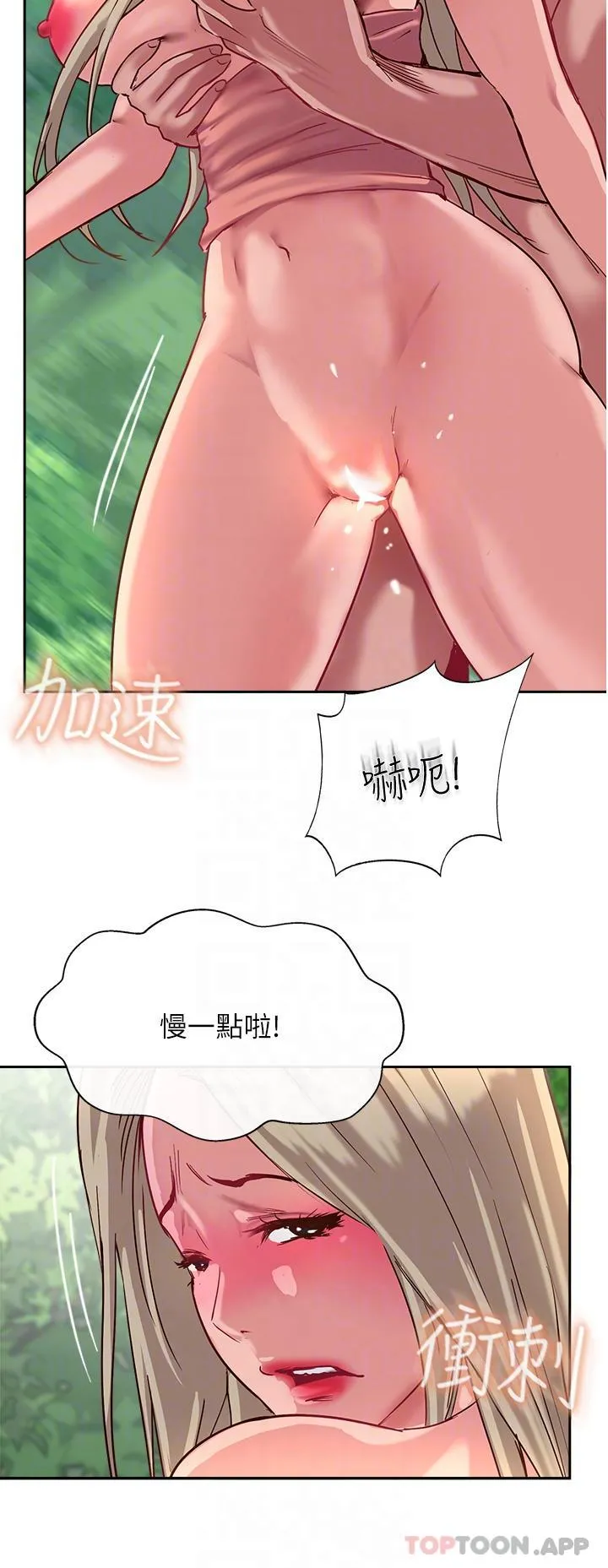 攻顶传教士 - 第36话-给妳来场震撼教育 - page 24