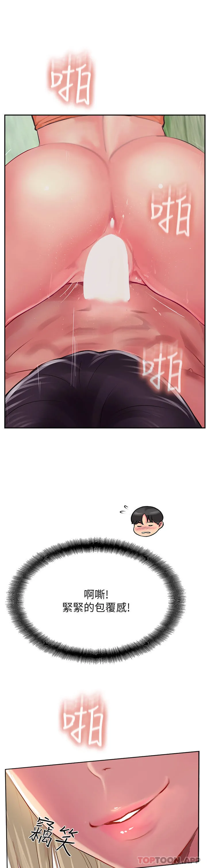 攻顶传教士 - 第36话-给妳来场震撼教育 - page 31