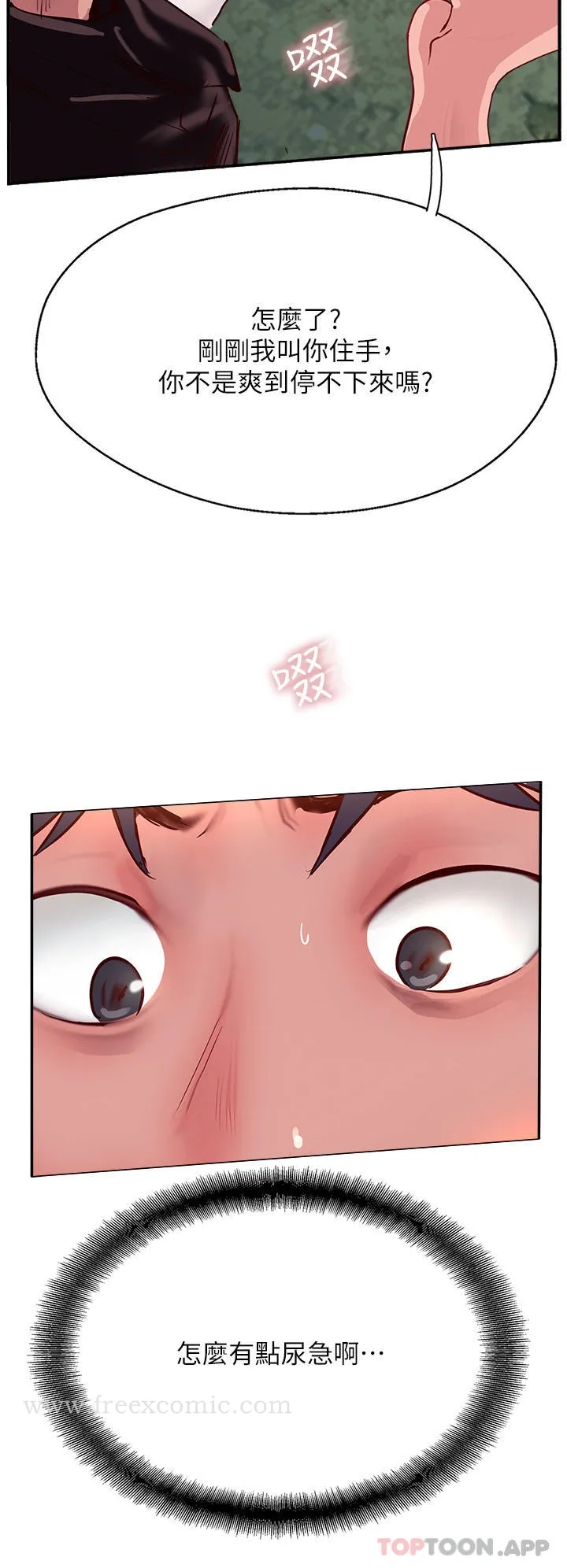 攻顶传教士 - 第36话-给妳来场震撼教育 - page 46