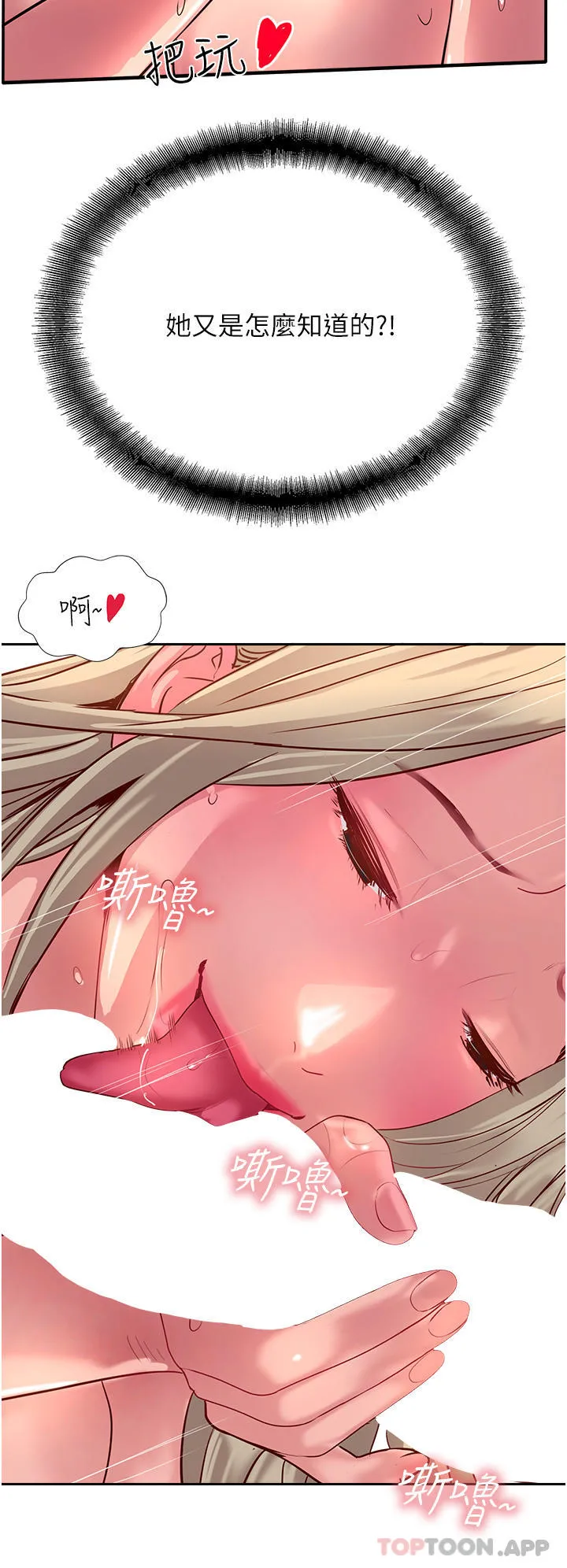 攻顶传教士 - 第36话-给妳来场震撼教育 - page 48