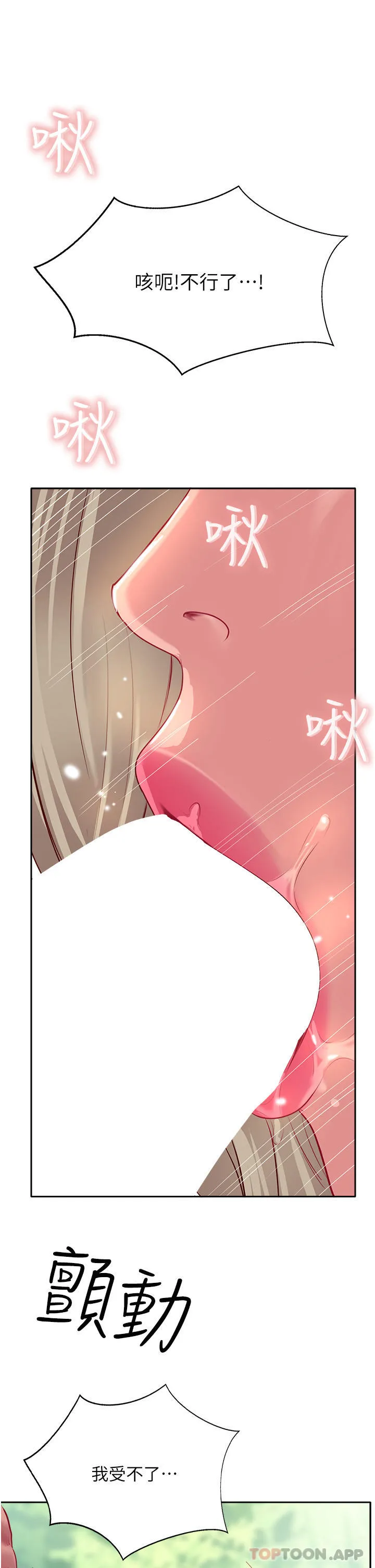 攻顶传教士 - 第36话-给妳来场震撼教育 - page 49