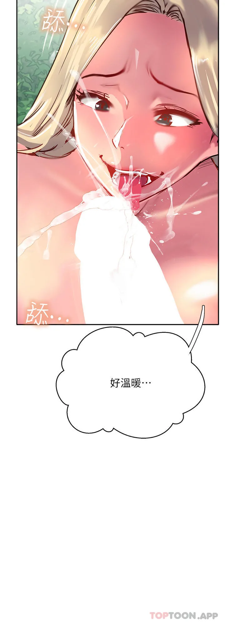 攻顶传教士 - 第36话-给妳来场震撼教育 - page 52