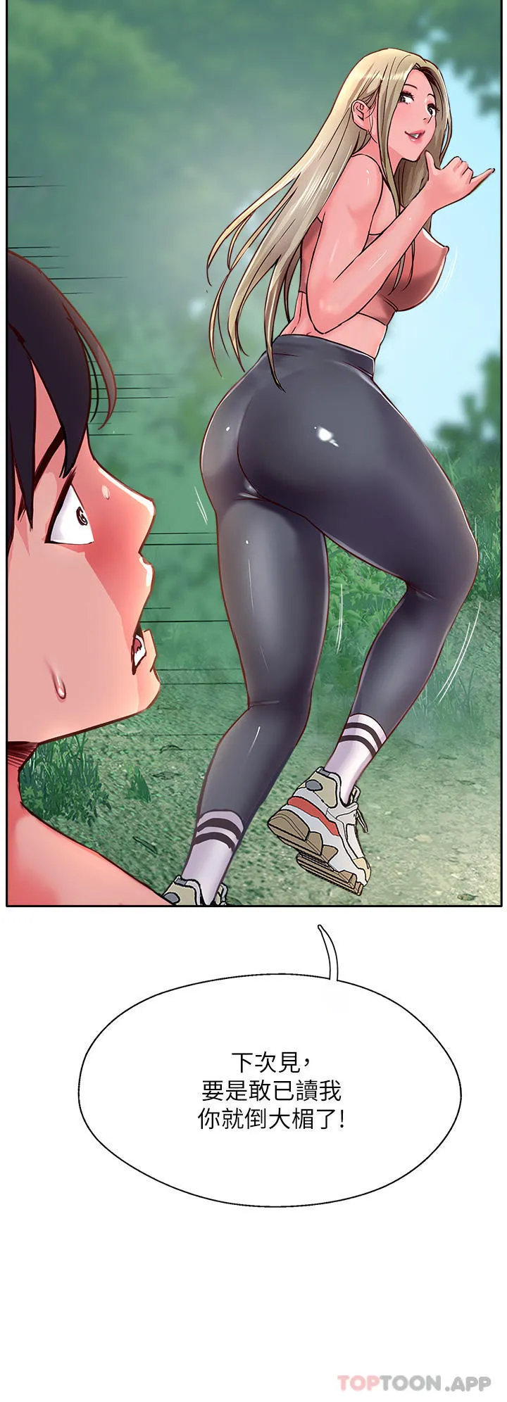 攻顶传教士 - 第36话-给妳来场震撼教育 - page 56