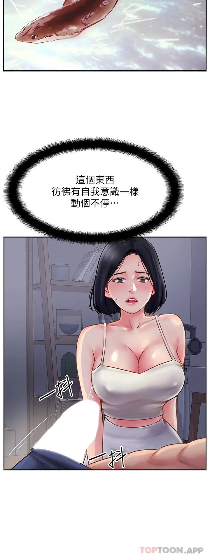 攻顶传教士 - 第5话-一发精准命中 - page 2