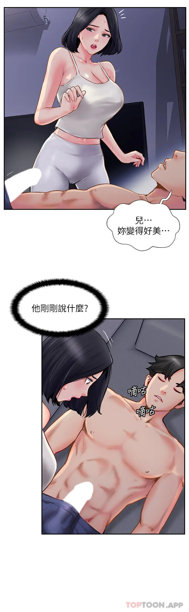 攻顶传教士 - 第5话-一发精准命中 - page 4