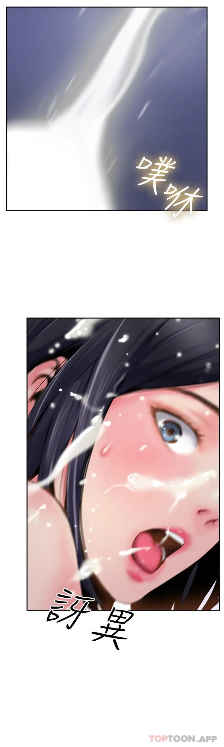 攻顶传教士 - 第5话-一发精准命中 - page 8
