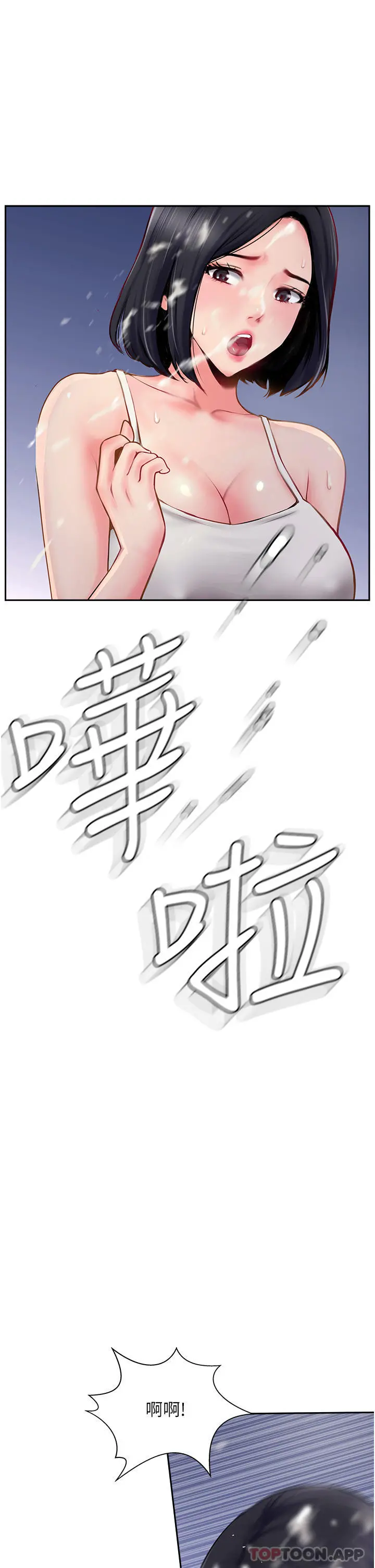 攻顶传教士 - 第5话-一发精准命中 - page 9