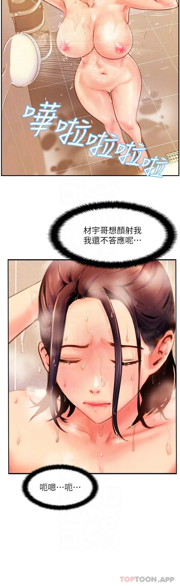 攻顶传教士 - 第5话-一发精准命中 - page 14