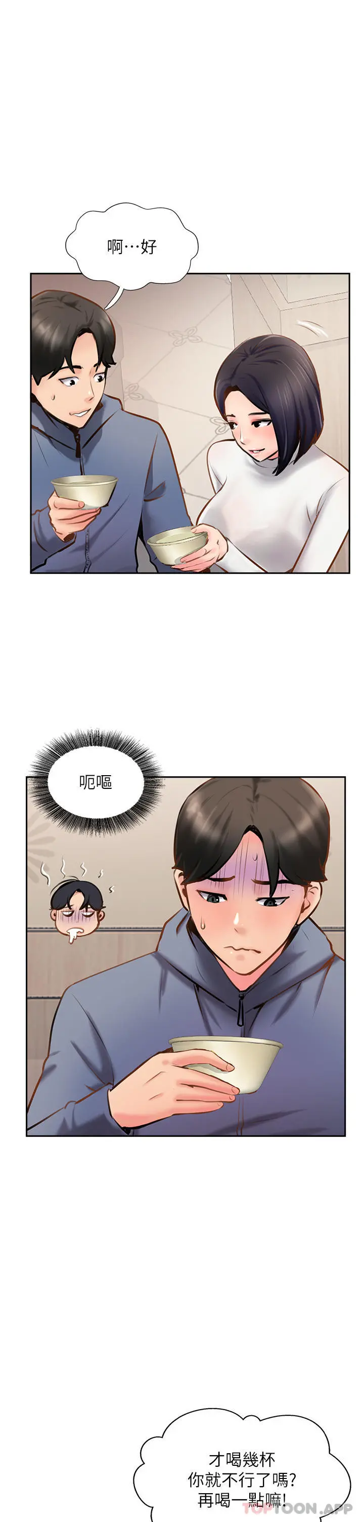 攻顶传教士 - 第5话-一发精准命中 - page 19