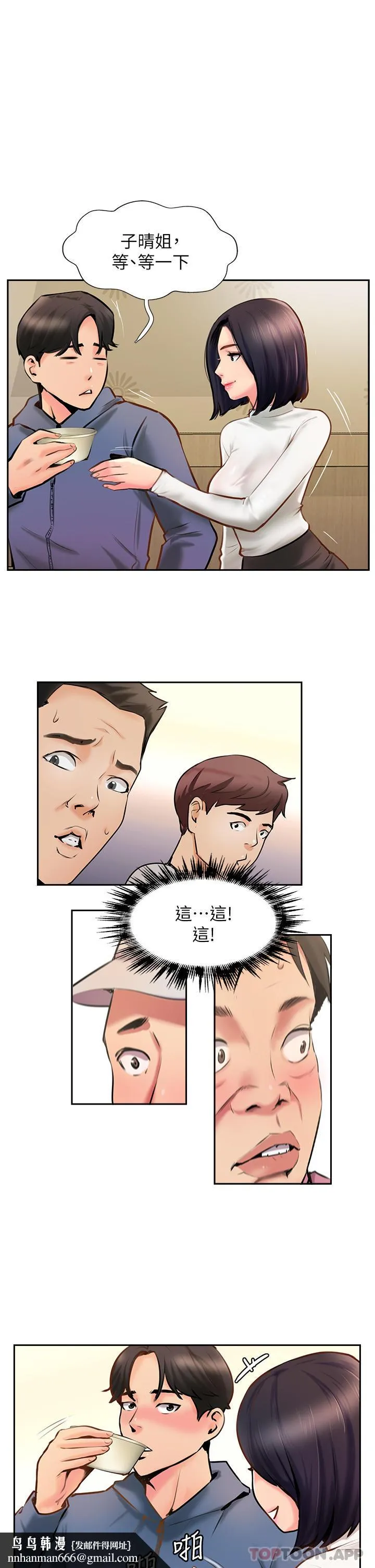 攻顶传教士 - 第5话-一发精准命中 - page 21