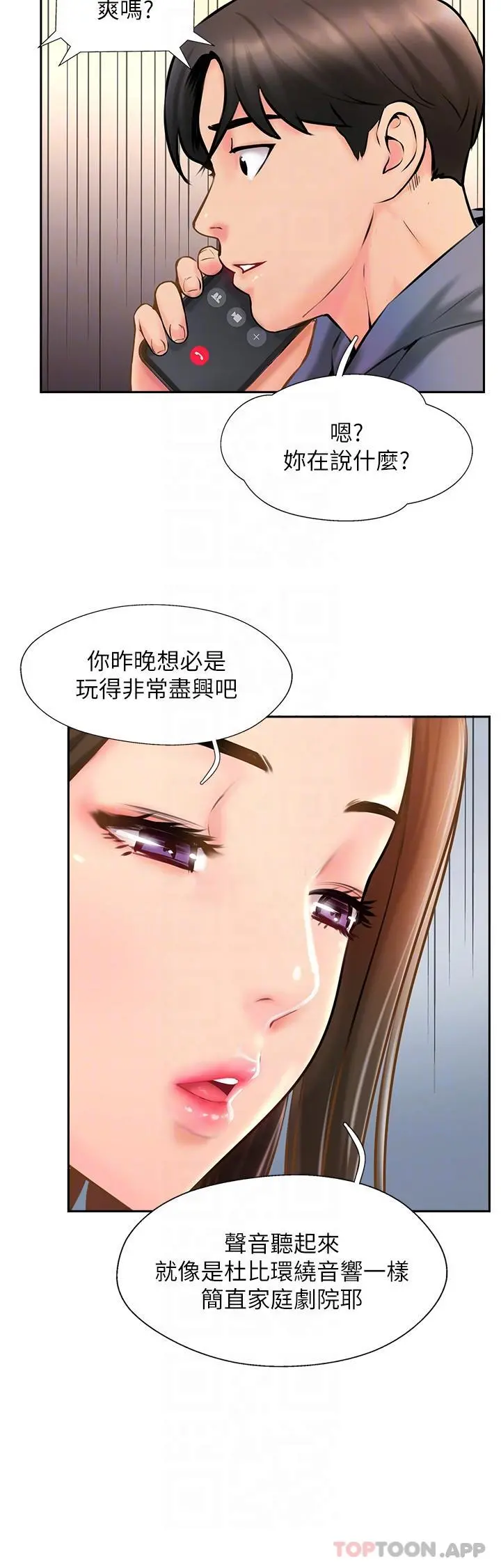 攻顶传教士 - 第5话-一发精准命中 - page 24