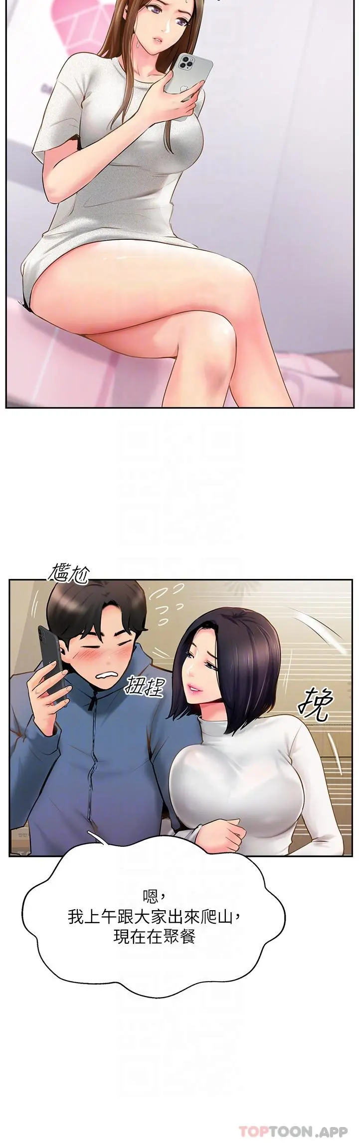 攻顶传教士 - 第5话-一发精准命中 - page 26