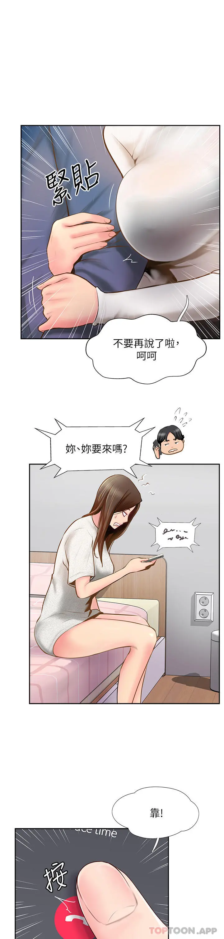 攻顶传教士 - 第5话-一发精准命中 - page 27