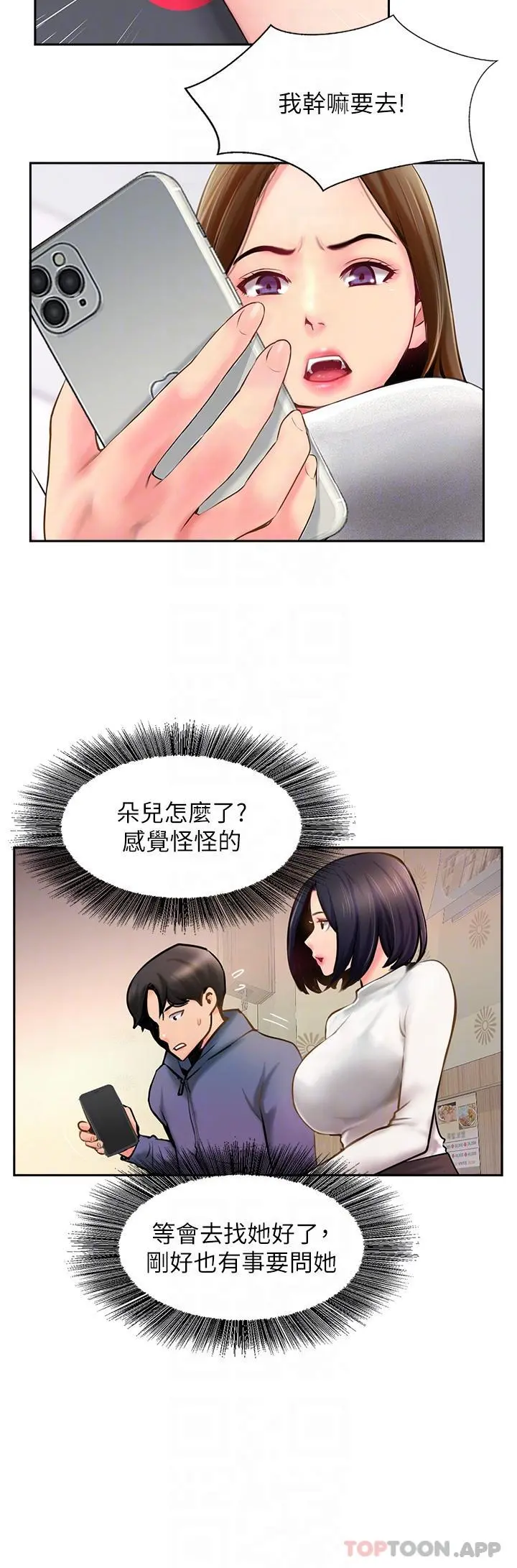 攻顶传教士 - 第5话-一发精准命中 - page 28