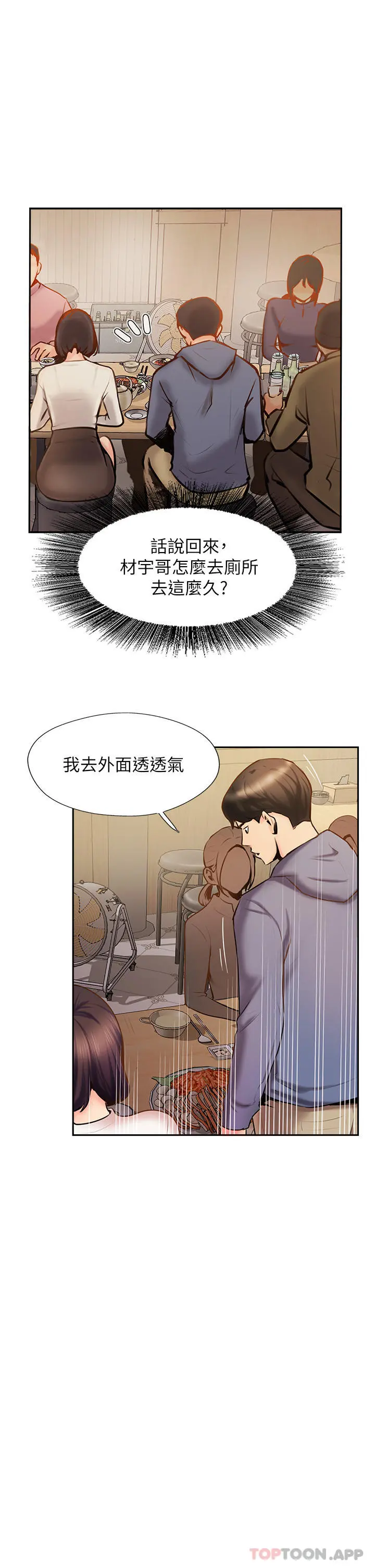 攻顶传教士 - 第5话-一发精准命中 - page 31