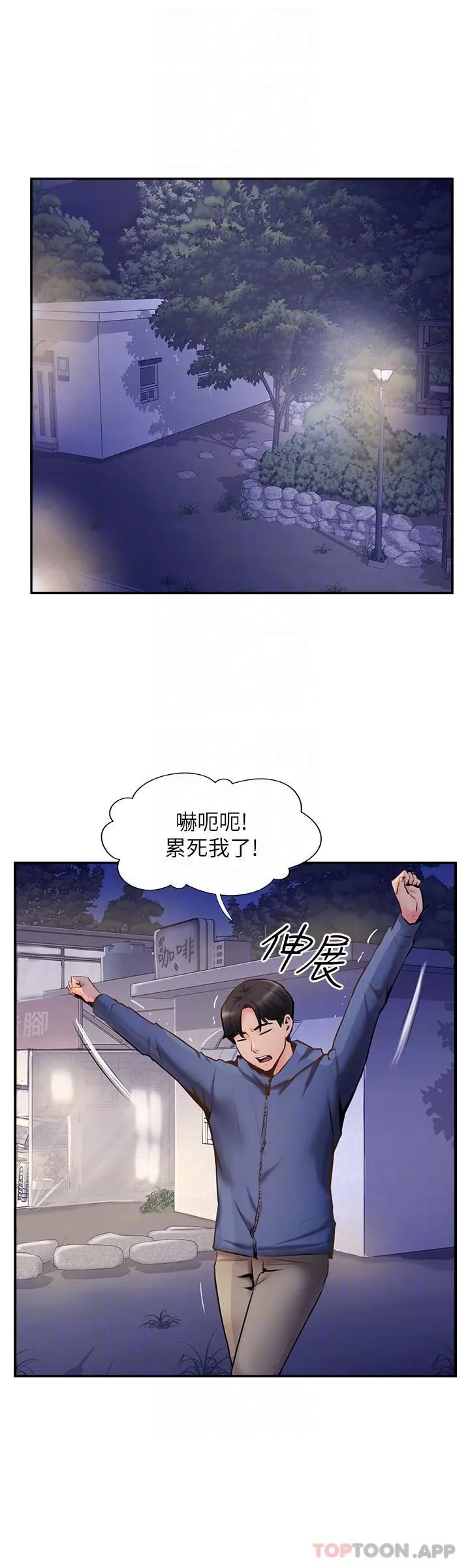 攻顶传教士 - 第5话-一发精准命中 - page 32