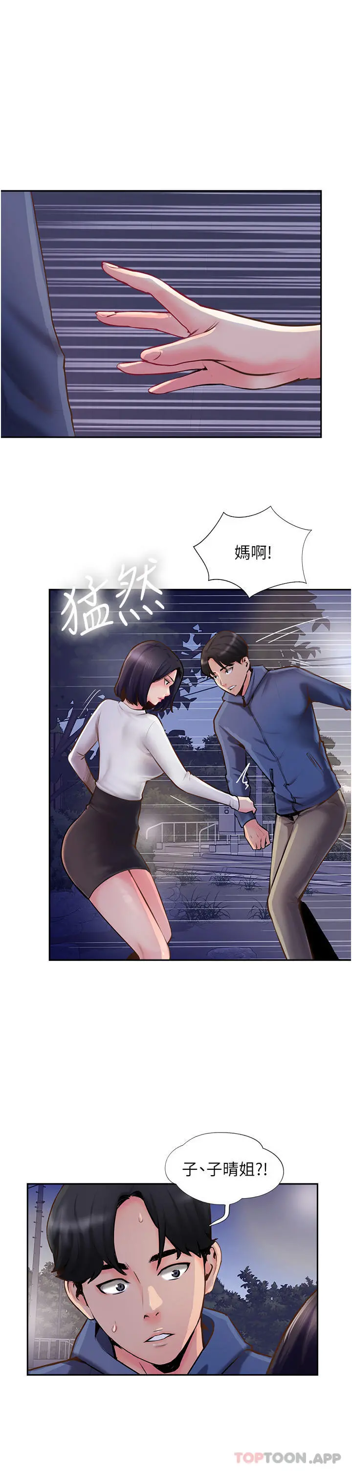 攻顶传教士 - 第5话-一发精准命中 - page 33